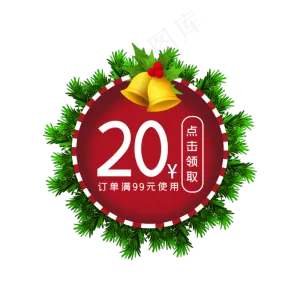 圣诞节卡通优惠券