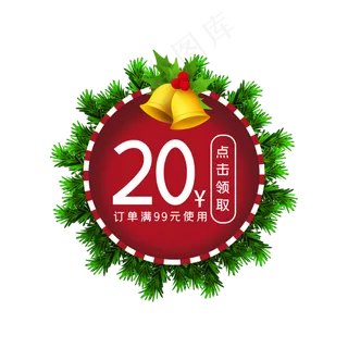 圣诞节卡通优惠券