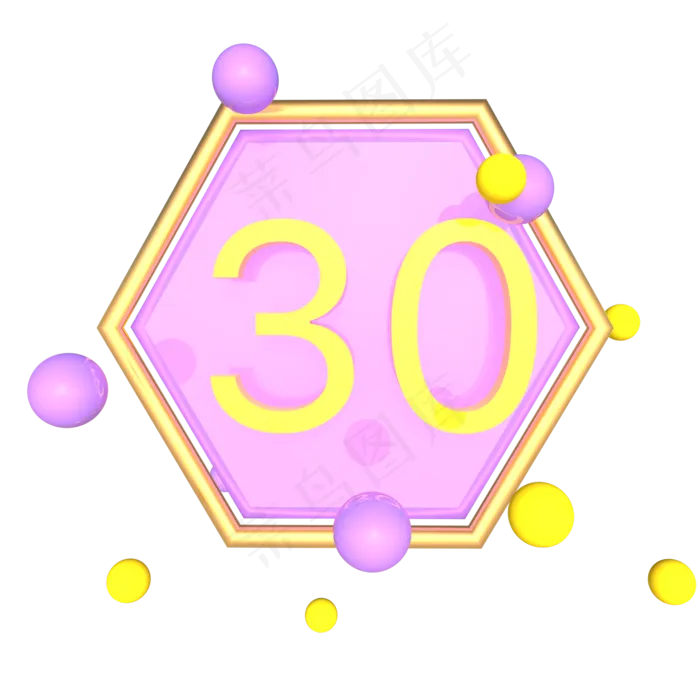 粉色30元优惠券(2000*2000px 300 dpi )