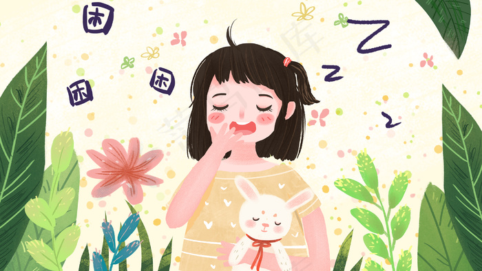 可爱女孩打哈欠超级困小清新(2880X1620(DPI:300))psd模版下载