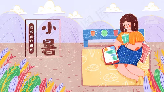卡通可爱扁平风节气小暑女孩郊游配图 卡通可爱扁平风节气小暑女孩郊游配图