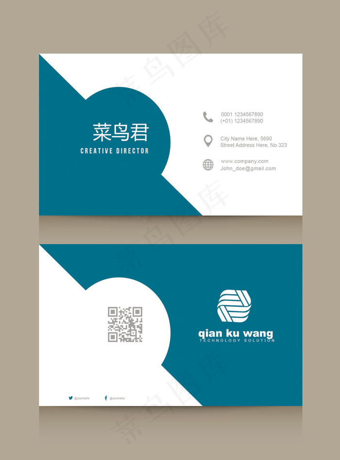 蓝色时尚商务简约名片(800*1213px)psd模版下载