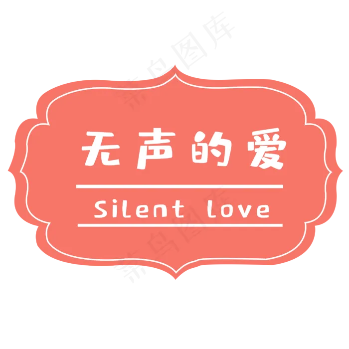 父亲节无声的爱(3000X3000(DPI:300))psd模版下载