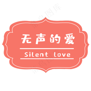 父亲节无声的爱