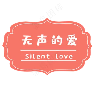 父亲节无声的爱
