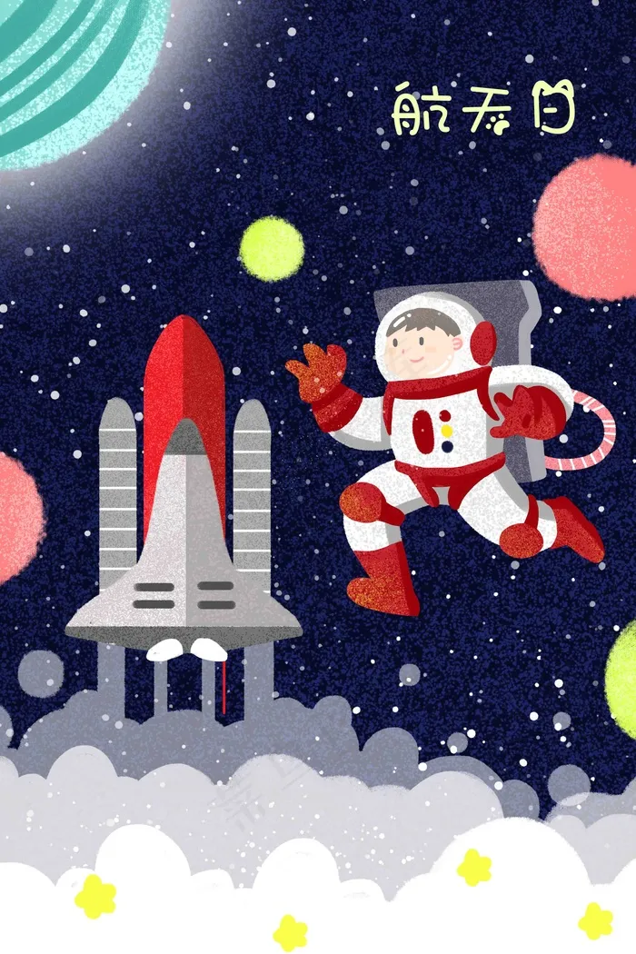 卡通宇航员太空行走宇宙飞行未来科技