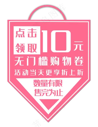 满减优惠券10元