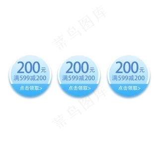 蓝色优惠券三栏