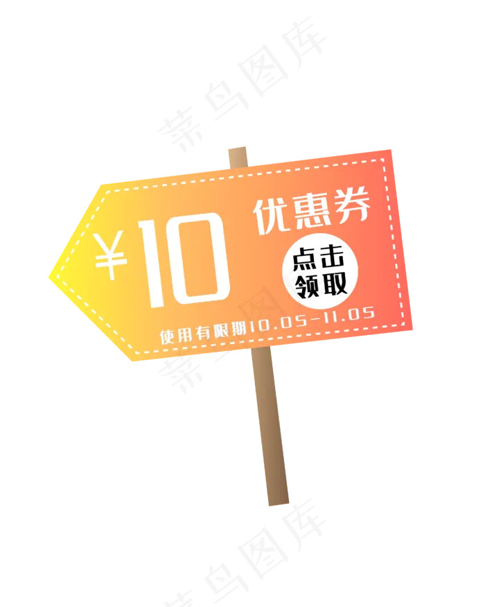 黄色优惠券(3543X5315(DPI:300))ai矢量模版下载