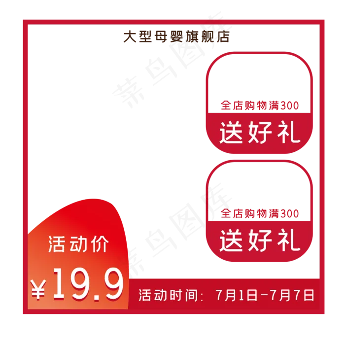 促销便签双十二电商(2835*2835px 300 dpi )ai矢量模版下载