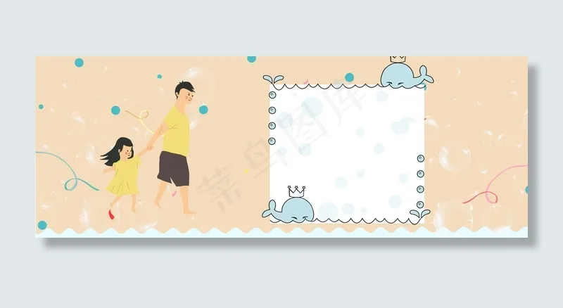 父亲节banner(1900*700px 	       )psd模版下载