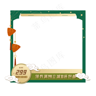 端午节电商促销主图