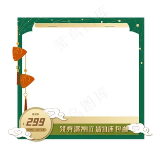 端午节电商促销主图