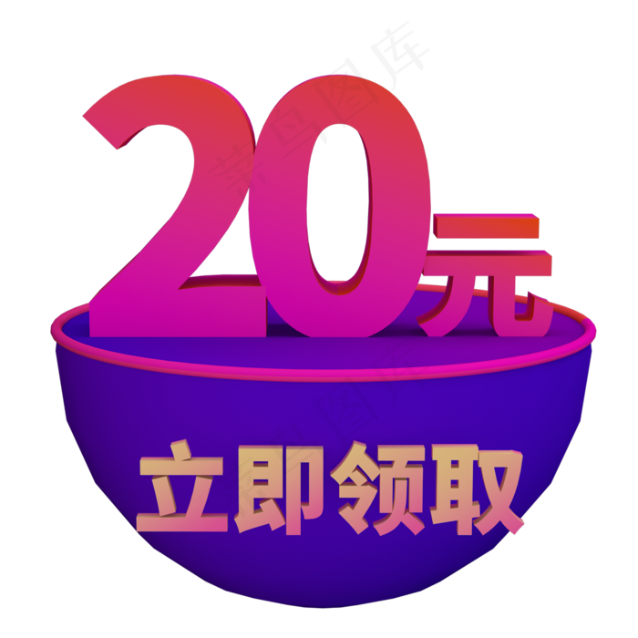 电商优惠券(2000X2000(DPI:300))psd模版下载