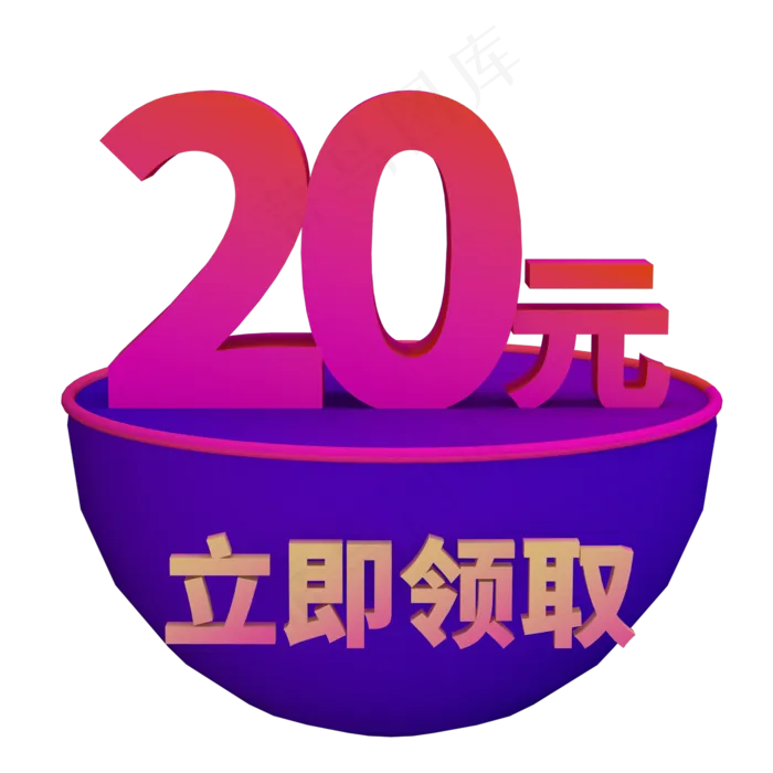 电商优惠券(2000X2000(DPI:300))psd模版下载