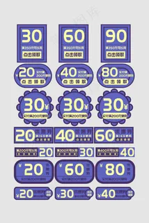 电商促销通用优惠券标签