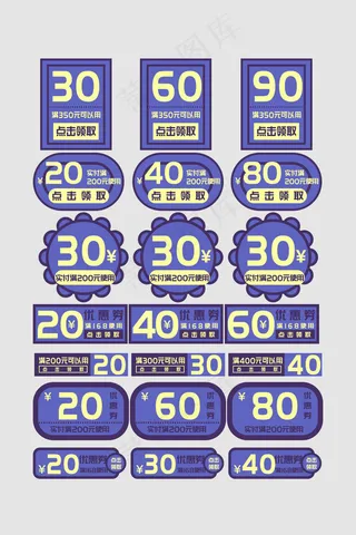 电商促销通用优惠券标签