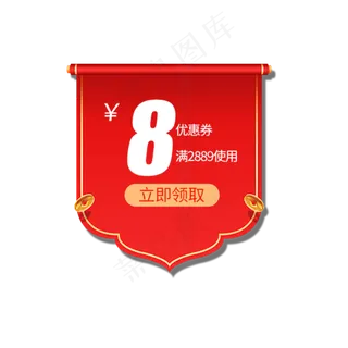 电商购物券 电商购物券