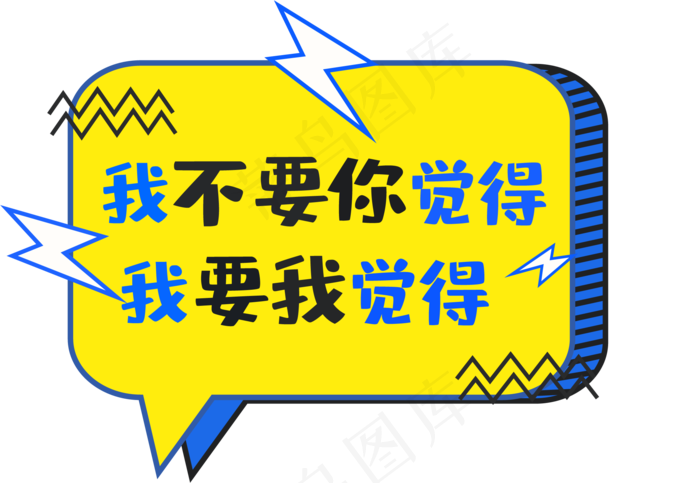 网络热词手举牌(2000X2000(DPI:300))ai矢量模版下载