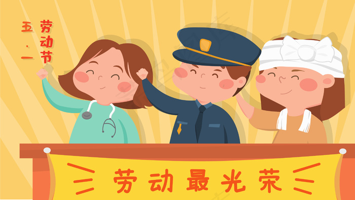 黄色51劳动节人物劳动人民横幅公众号配图(2880*1620px 300 dpi )ai矢量模版下载