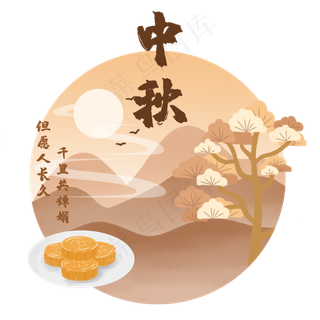 中秋月饼秋天月色,免抠元素