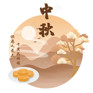 中秋月饼秋天月色,免抠元素