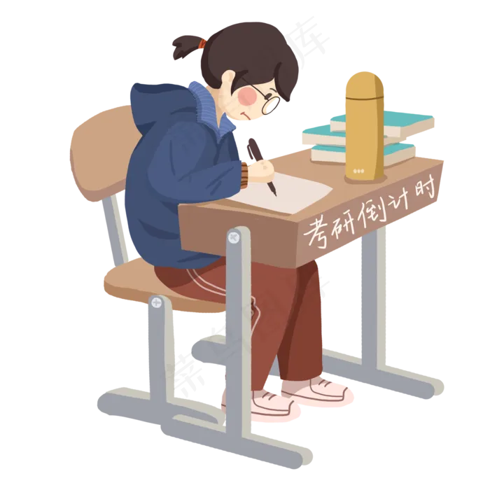 考试考研用功读书免抠PNG素材(2000*2000px 300 dpi )psd模版下载