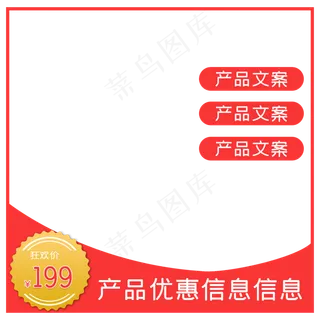 淘宝天猫简约促销活动主图直通车,免抠元素