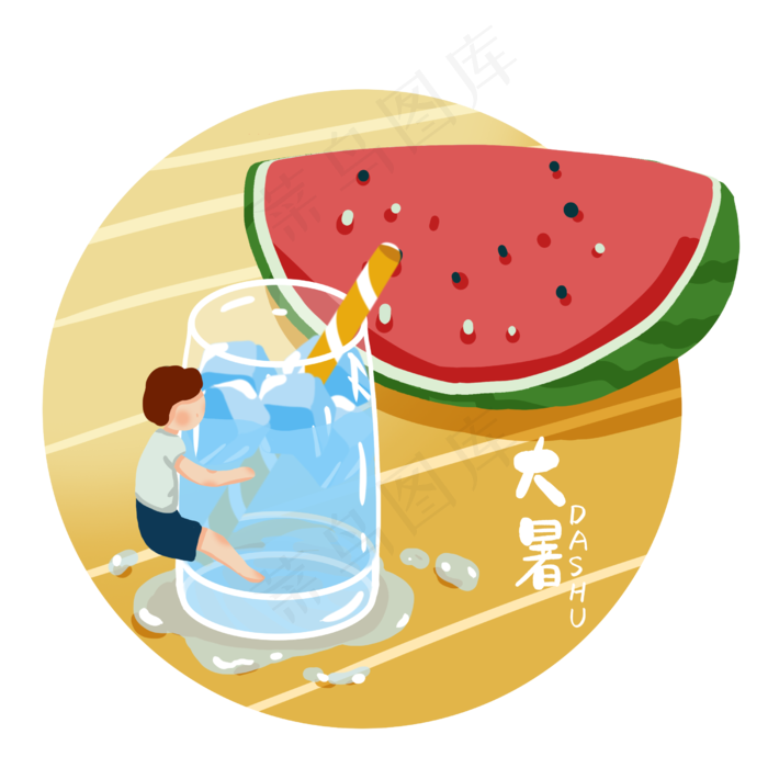 节气大暑吃西瓜消夏,免抠元素