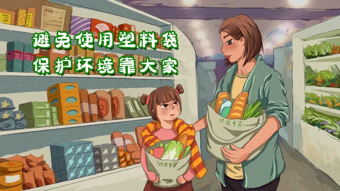 保护环境环保国际无塑料袋日(2880*1620px 300 dpi )
