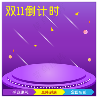 电商商品主图边框