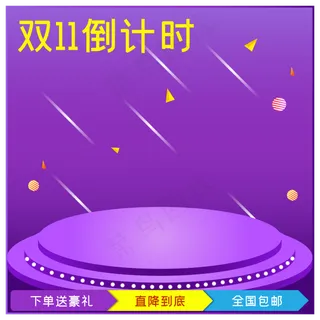 电商商品主图边框