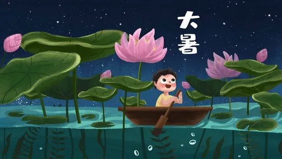 夏天夏季男孩钓鱼大暑节气荷花荷叶小清新