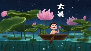 夏天夏季男孩钓鱼大暑节气荷花荷叶小清新