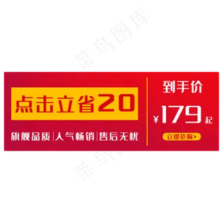 优惠券电商淘宝20元优惠