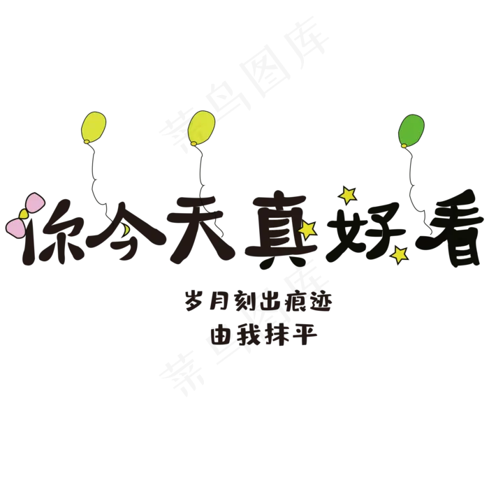 女王节文案排版(640*600px)psd模版下载
