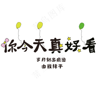 女王节文案排版