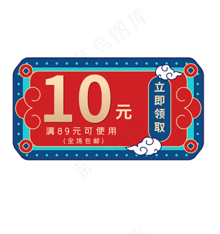 汉风电商优惠券