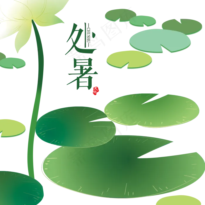 卡通处暑荷叶荷花(2000X2000(DPI:300))psd模版下载