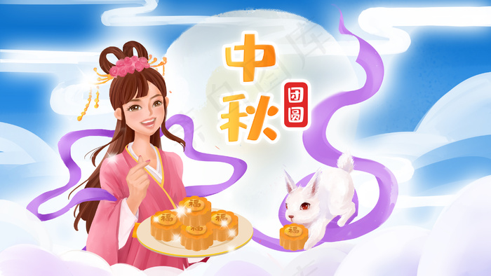 嫦娥玉兔中秋吃月饼(2880*1620px 300 dpi )psd模版下载