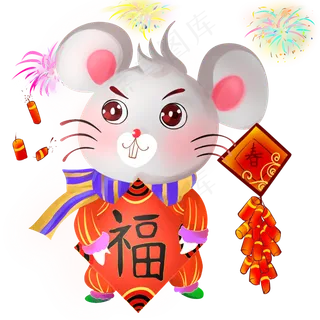 拿福字的鼠年形象,免抠元素 拿福字的鼠年形象,免抠元素