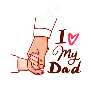 父亲节卡通牵手PNG免抠素材