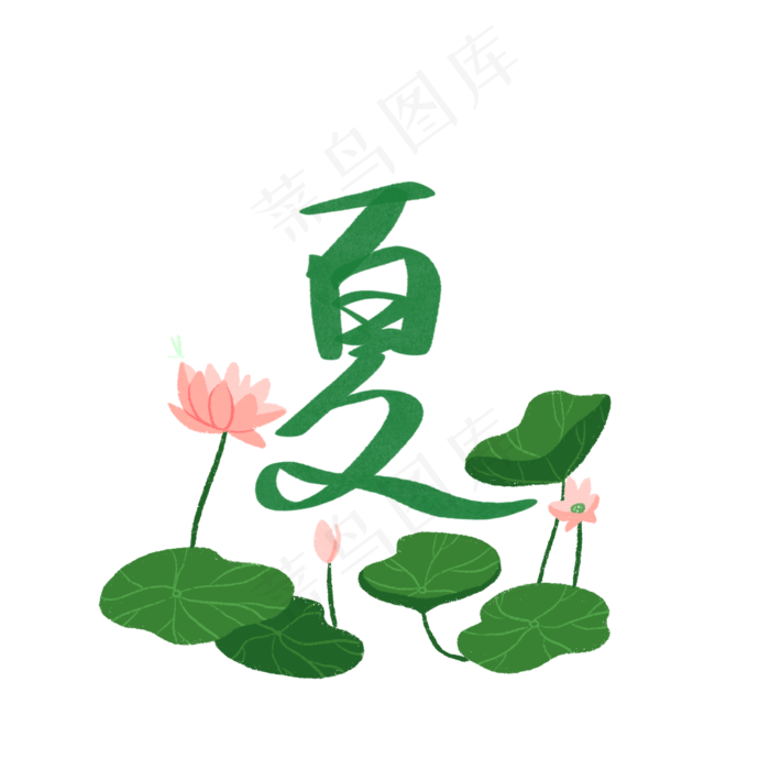 可爱夏季字体(1200X1200(DPI:300))psd模版下载