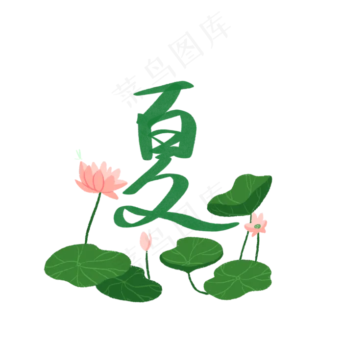 可爱夏季字体(1200X1200(DPI:300))psd模版下载