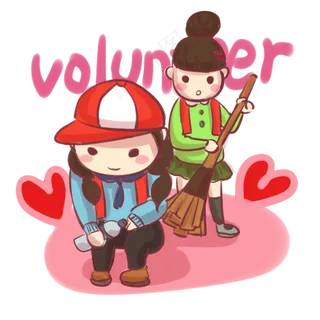 社区志愿者义务劳动卡通形象,免抠元素