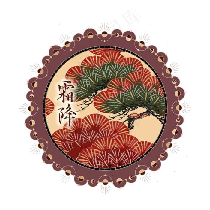 二十四节气深秋霜降松树