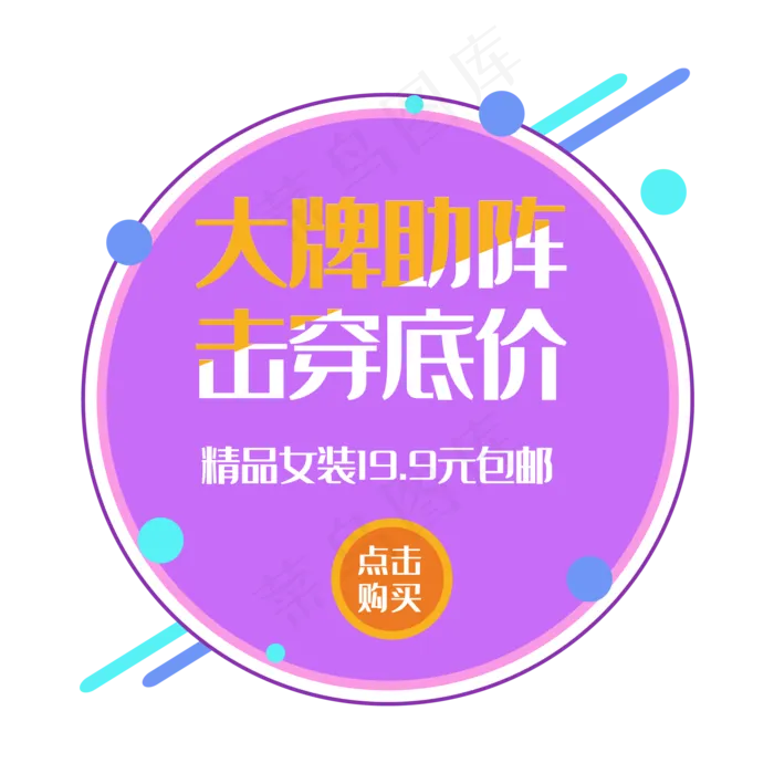 618大牌促销(2000*2000px 300 dpi )ai矢量模版下载