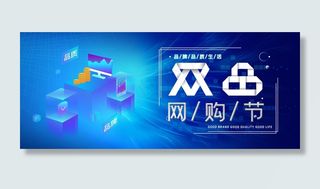 菜鸟图库网立体科技双品节电商banner