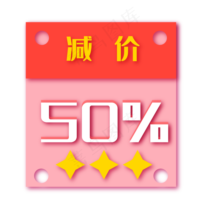 打折减价优惠券(2362X2244(DPI:300))ai矢量模版下载