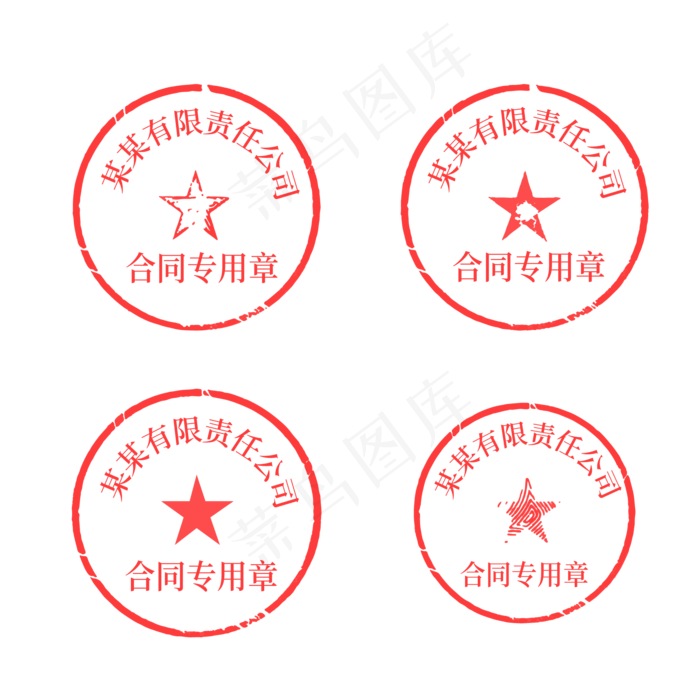 公司印章(2000*2000px 300 dpi )ai矢量模版下载